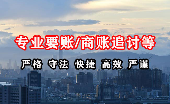 广汉追债公司